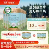 春绵诗谱琳羊奶粉新西兰原装 进口3段A2型婴幼儿配方奶粉800g