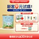 春绵诗谱琳3段羊奶粉A2型婴幼儿配方奶粉300g新生礼盒装