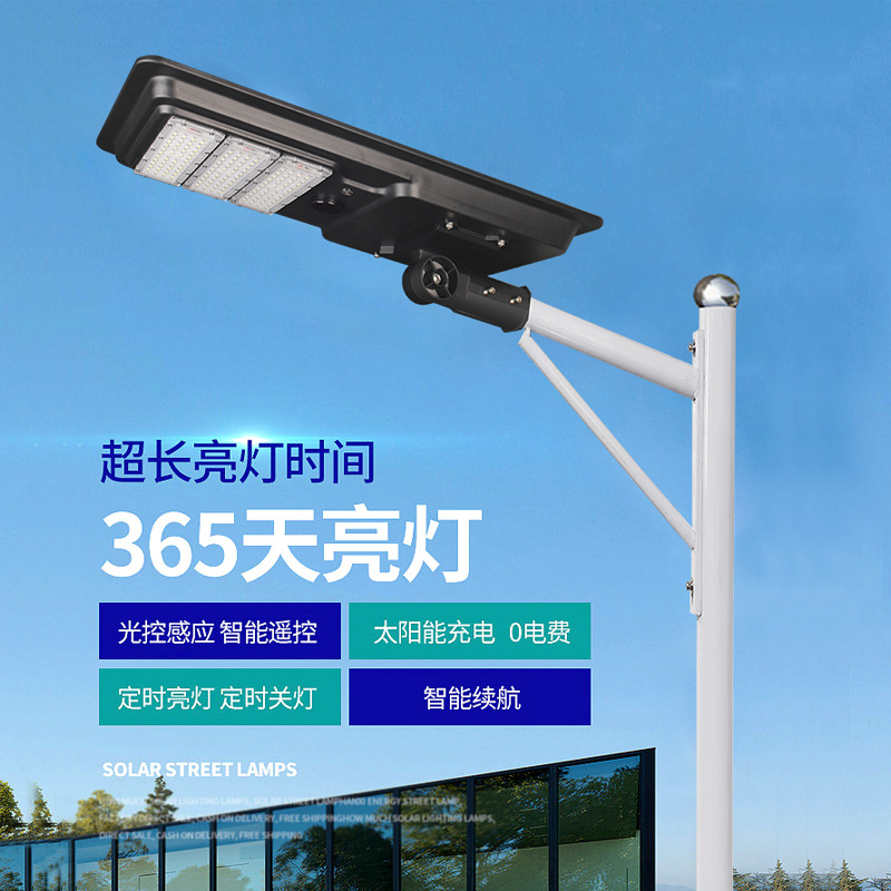 跨境直销户外工程市政道路人体感应灯头100W一体化太阳能路灯厂家