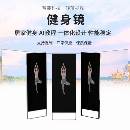 智能高清立式安卓电脑电子触控健身镜广告展示镜面一体机现货