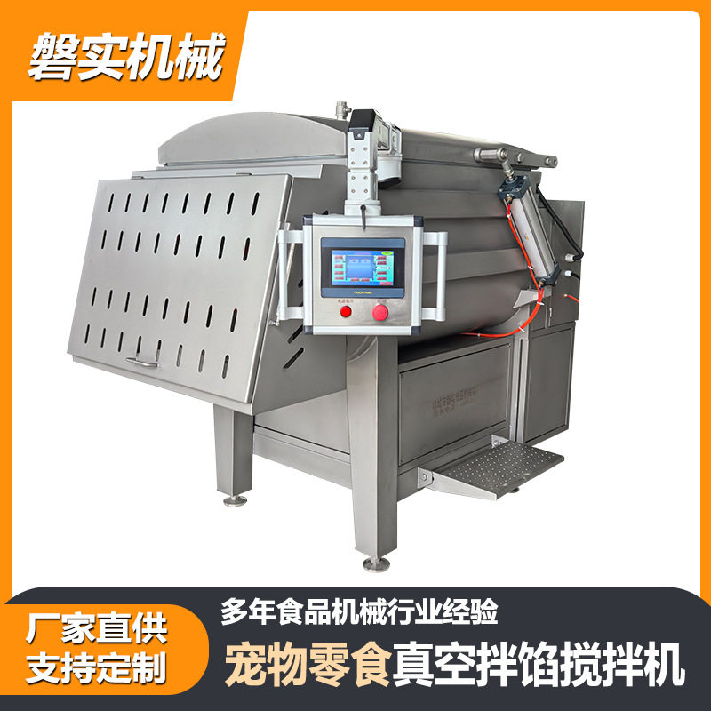 大型包子馅饺子馅搅拌机器不锈钢多功能混料乳化设备甜不辣拌馅机,清洗/食品/商业设备,其他食品加工设备,淘宝优惠券,粉丝福利购,淘宝优惠卷