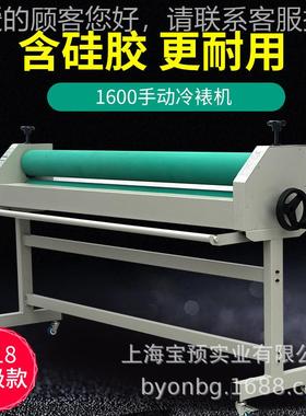 宝预1600L手冷动裱机公广办告图文装订K版玻璃相册相片重p2116vc