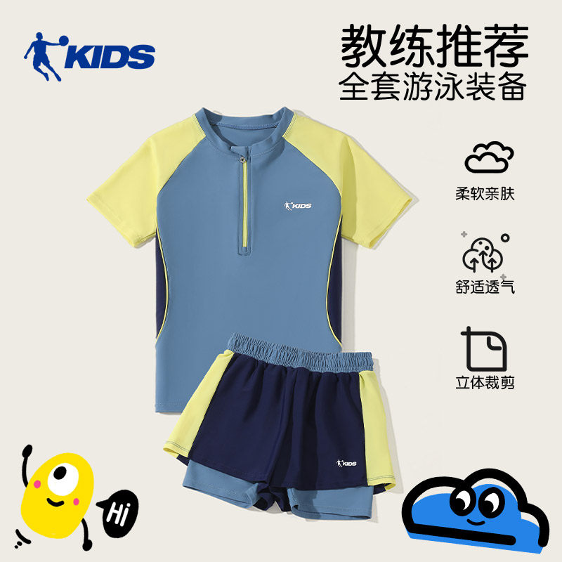 乔丹儿童泳衣男童2026新款分体亲肤舒适男孩专业学生游泳训练装备