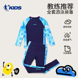 防晒游泳衣中大童速干专业训练套装 乔丹儿童泳衣2025新款 男童长袖