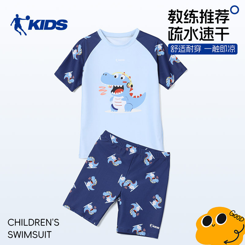 乔丹儿童分体泳衣男童2025新款防晒速干泳装海边沙滩度假游泳套装,运动/瑜伽/健身/球迷用品,儿童泳衣/裤,淘宝优惠券,粉丝福利购,淘宝优惠卷