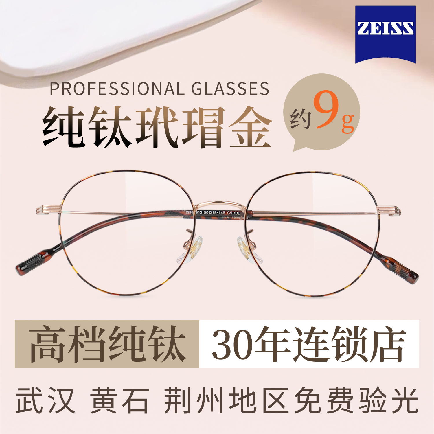 女细框纯钛近视眼镜金丝银色黑色