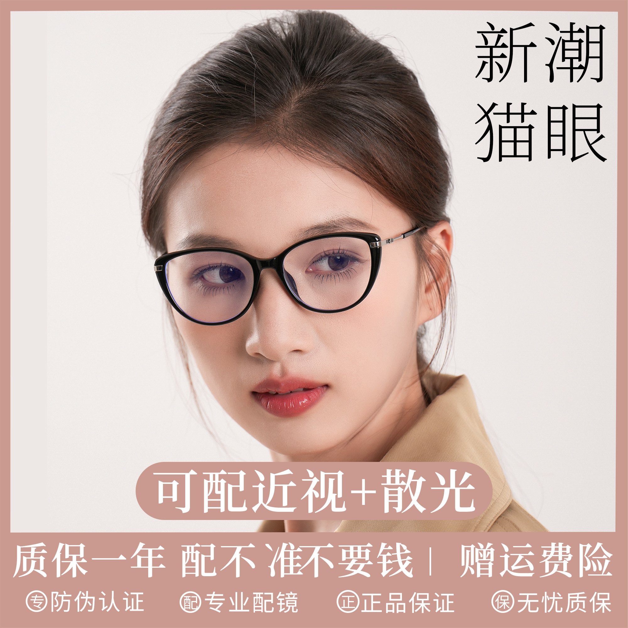 蔡司猫眼黑框近视眼镜架镜镜框女大框茶色透明可配度数53框变色片