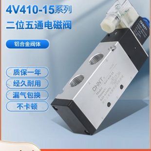 15换向阀220v线圈24V气动电磁控制阀12v 正泰电磁阀开关气阀4V410
