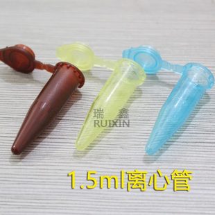 彩色离心管 500支 1.5ml 棕色避光 11x42mm 包 另有蓝色黄色