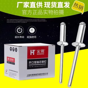批宏挺抽芯铆钉拉铆钉铝铆钉圆头抽心铆钉柳钉拉钉M2.4M3.2M4M5M6