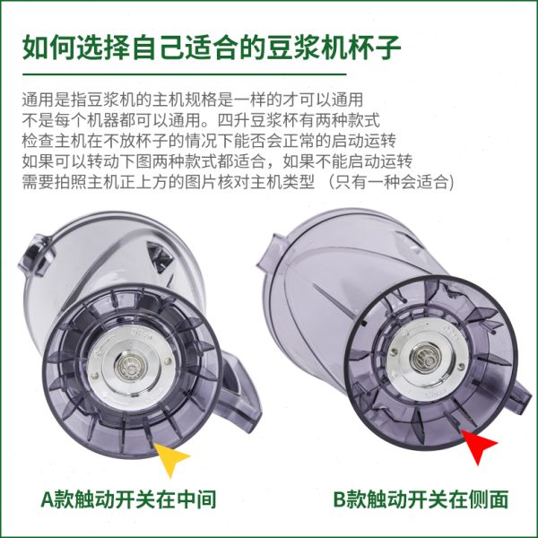 通用4L升商用破壁料理机杯子配件现磨豆浆搅拌机4L壶上杯冰沙机杯