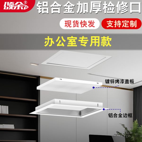 办公室铝合金检修口空调天花板吊顶装饰盖墙面瓷砖管道隐形盖板