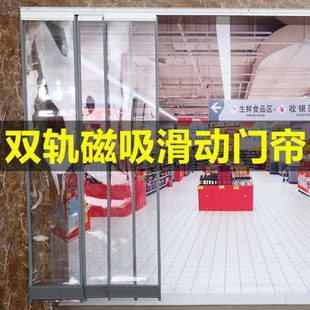 滑动磁吸折叠门帘商用冬季 新款 保暖防风塑料透明隔断自吸空调门帘