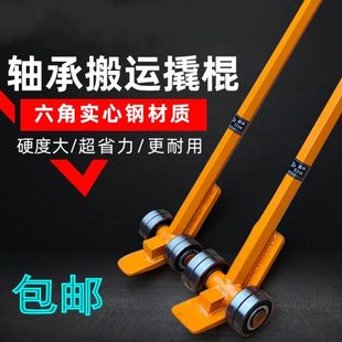 包邮 撬棍撬棒重型带轮轴承滑轮3吨5吨撬棒起重省力搬运工具撬杠棍
