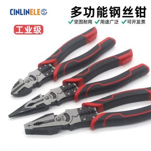 钢丝钳多功能钳子电工专用剥线钳压线钳工业级多用老虎钳斜口钳
