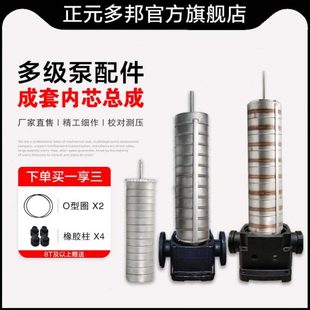 立式 格兰富泵内芯南方水泵配件 多级离心泵配件 内芯总成CDL南元