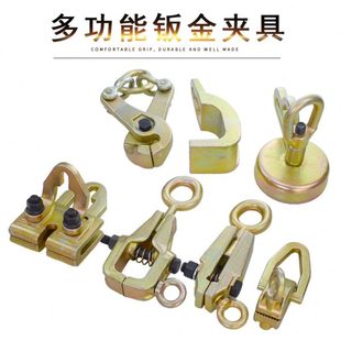 箱式 大梁校正仪配件汽车钣金维修夹具工具直角万向剪式 尖嘴夹钳