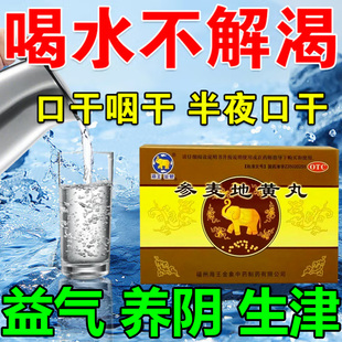 海王金象参麦地黄丸9g*8袋养阴润肺肺肾两虚咳嗽气喘咽喉口燥正品
