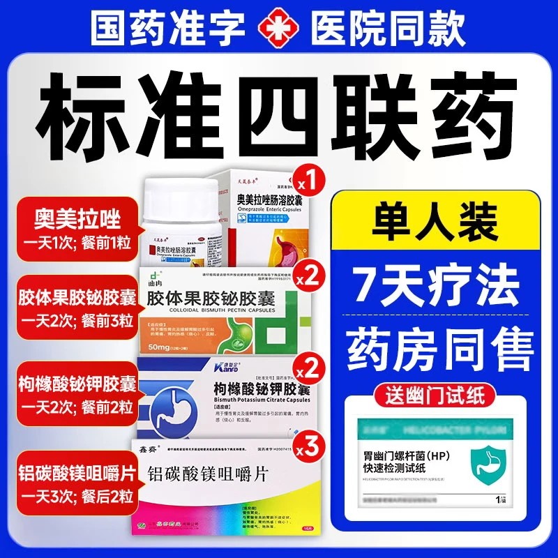 【迪冉】胶体果胶铋胶囊50mg*24粒/盒图片