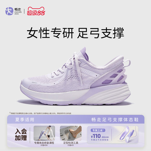 女性专研 足弓支撑  改善腿形体态