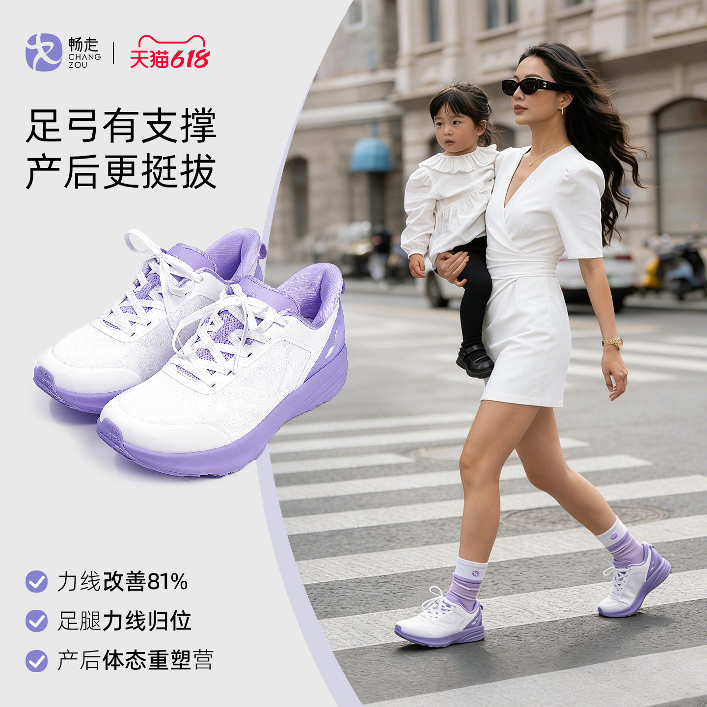 畅走产后修复一脚蹬女鞋足弓支撑扁平足宝妈塑身舒适运动休闲鞋