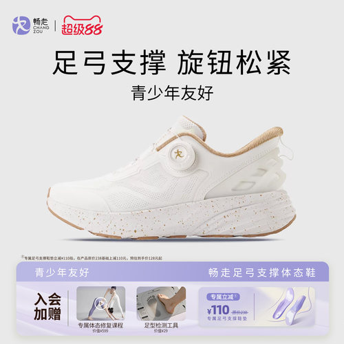 高足弓适用缓解脚跟疼痛畅走鞋