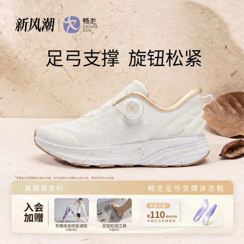 高足弓适用缓解脚跟疼痛畅走鞋