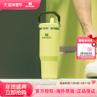 STANLEY海外版拎拎杯折叠吸管杯不锈钢大容量保温保冷杯男女款