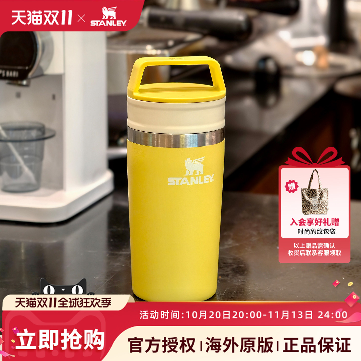 Stanley时尚多色咖啡杯密封便携外带时尚小巧新款保温杯水杯子