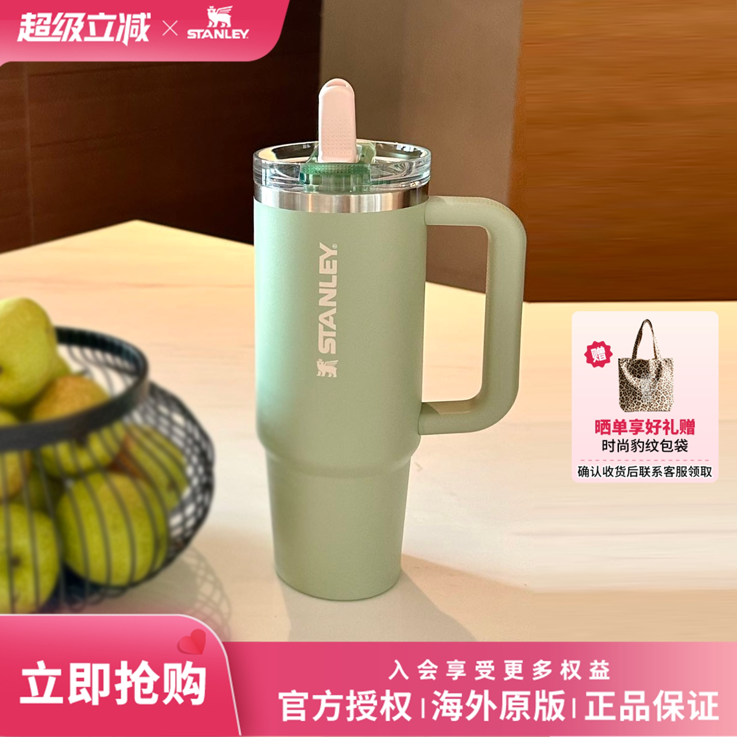 Stanley防漏巨无霸吸管杯图片