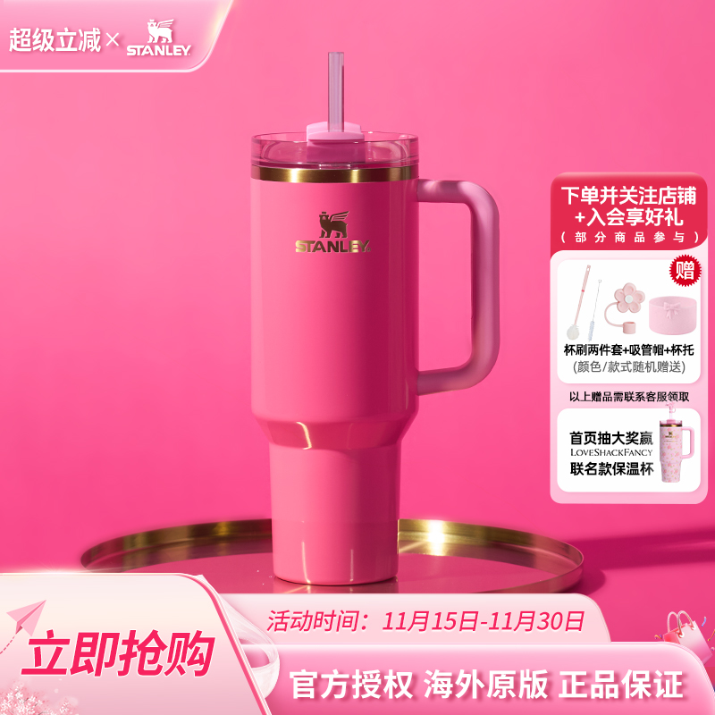 STANLEY美版巨无霸吸管杯