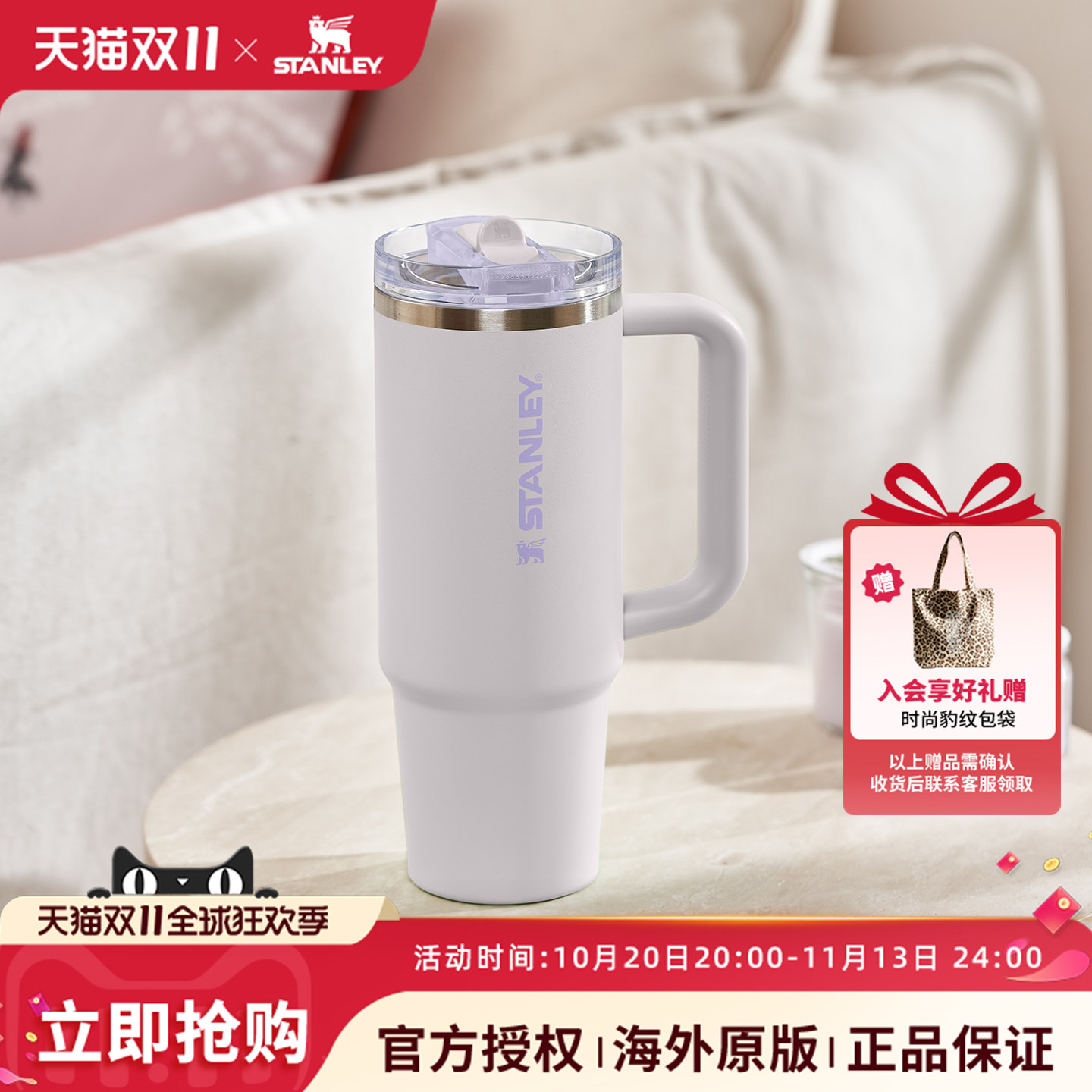 Stanley保温杯海外原版水杯子吸管杯时尚pro办公室车载居家大容量