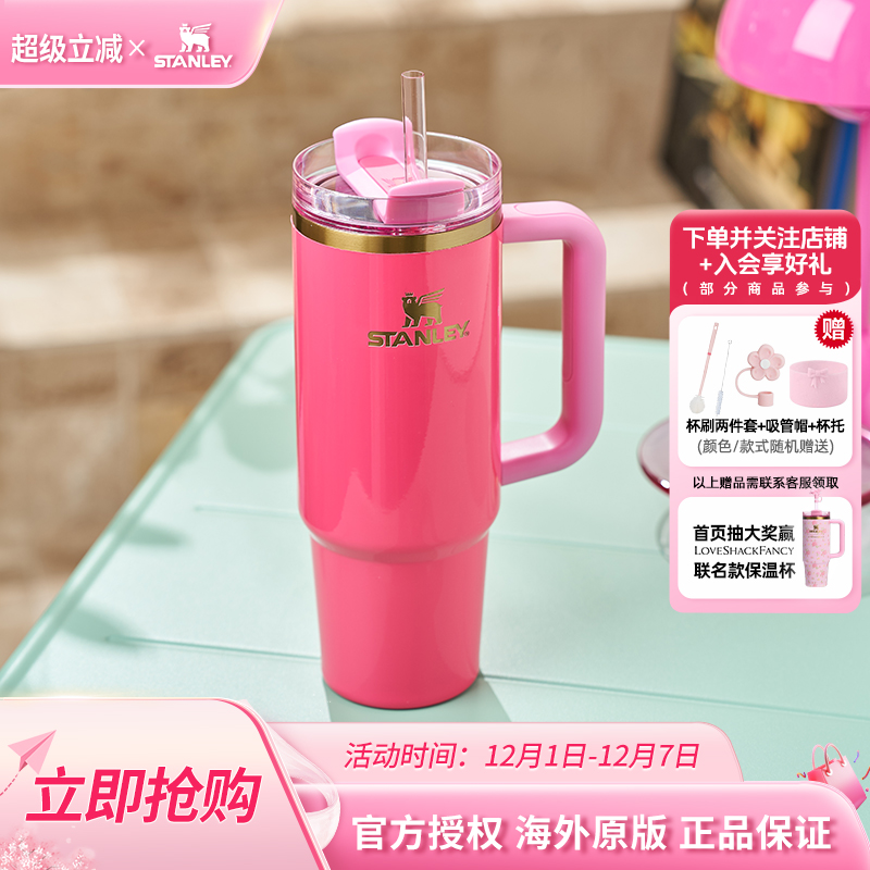 Stanley巨无霸保温杯车载吸管杯