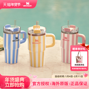 STANLEY吸管杯保温杯条纹水杯子20oz车载不锈钢大容量小巨无霸杯