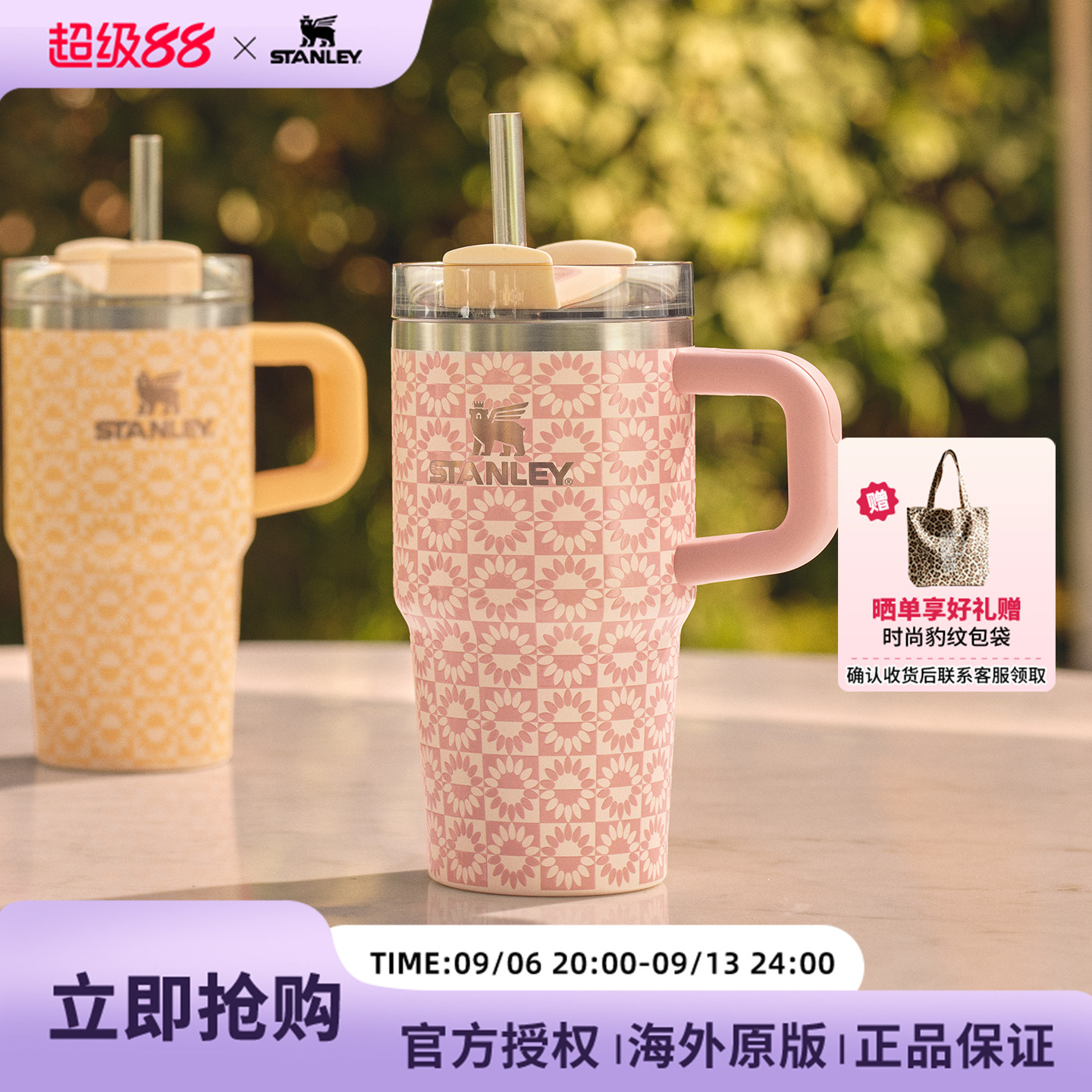 STANLEY水杯stanleoasis系列图片
