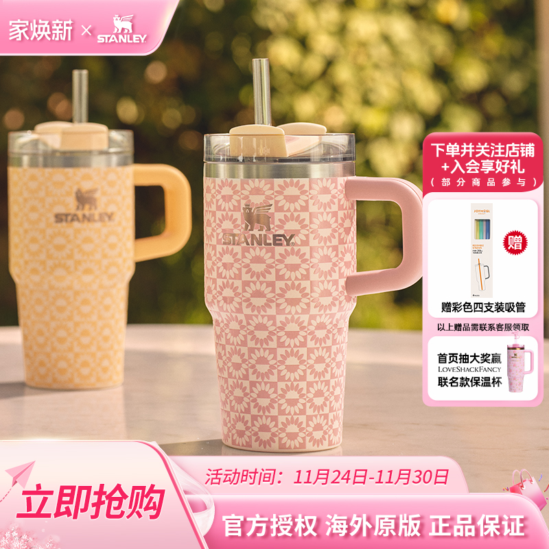 STANLEY水杯stanleoasis系列