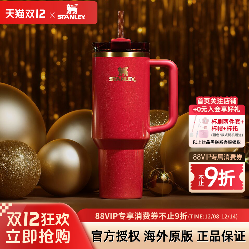 STANLEY海外原版巨无霸吸管杯