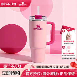 STANLEY海外原版不锈钢吸管杯美版大容量保温杯冷水杯子女冰霸杯