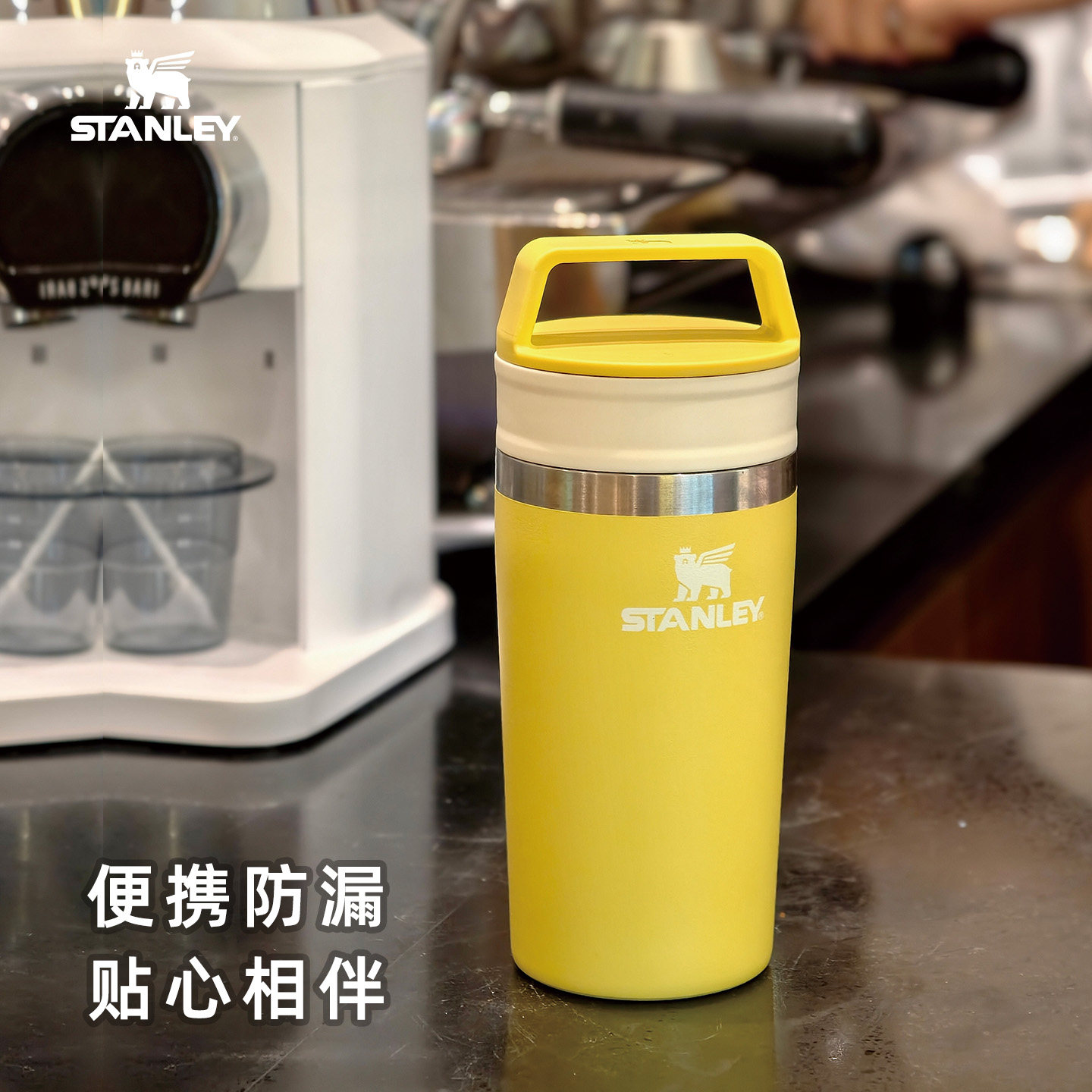Stanley密封便携咖啡保温杯