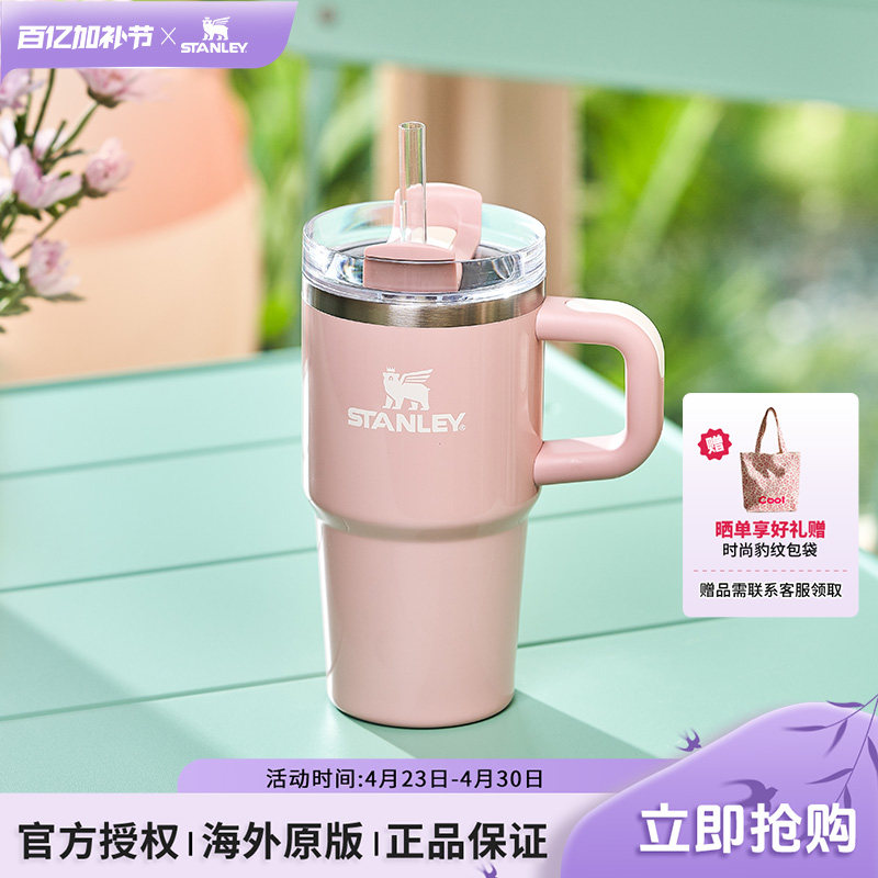 STANLEY吸管杯保温杯水杯子20oz车载不锈钢大容量小巨无霸杯