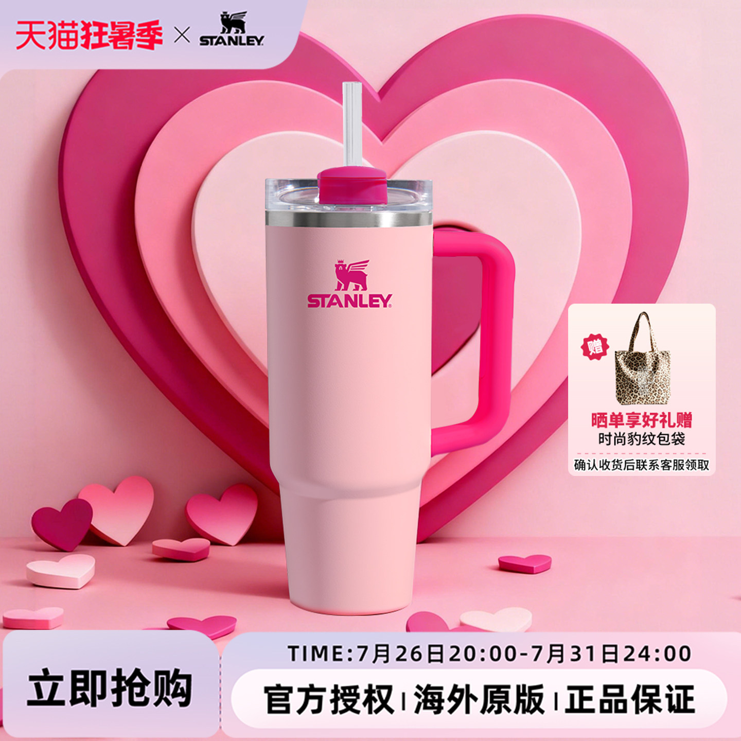 STANLEY海外原版不锈钢吸管杯美版大容量保温杯冷水杯子女冰霸杯