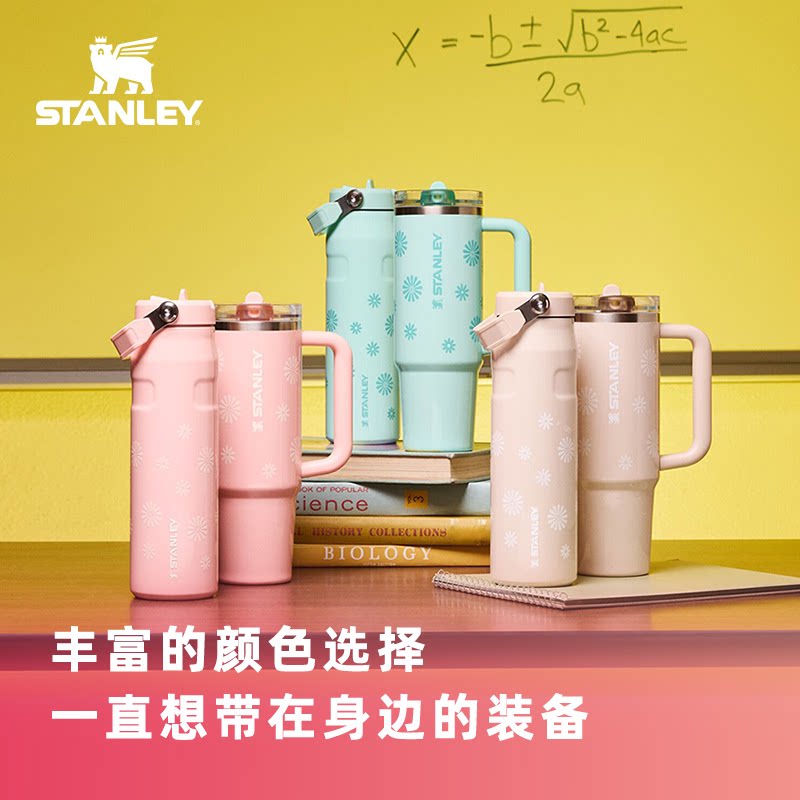 Stanley吸管杯大容量学生保温杯