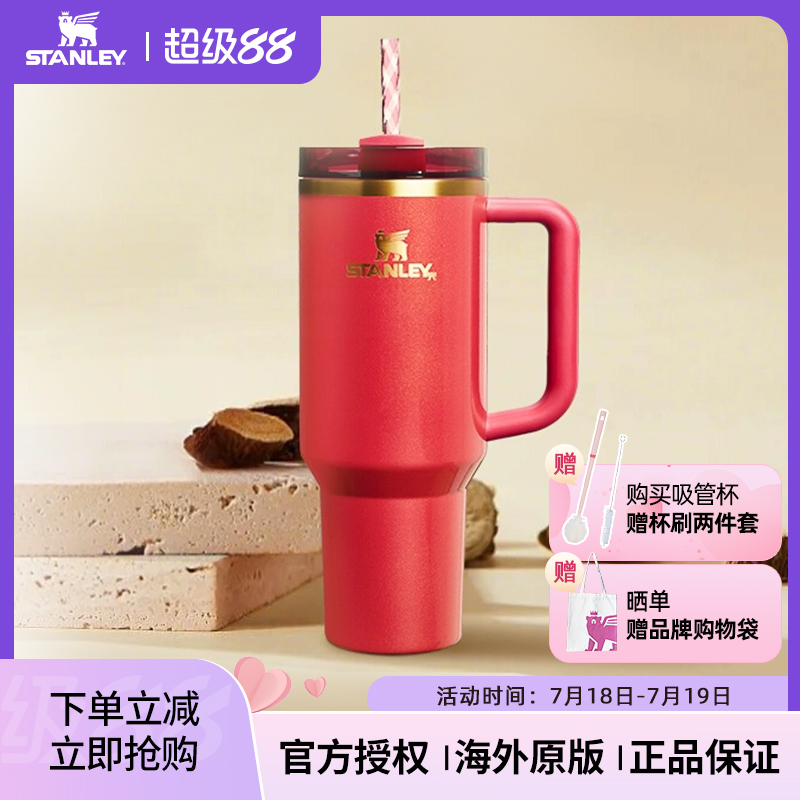 STANLEY海外原版巨无霸吸管杯
