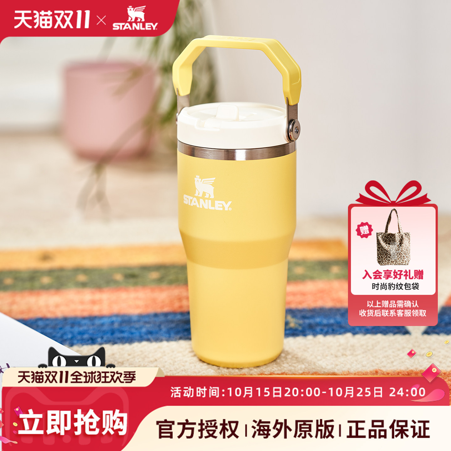 STANLEY海外版拎拎杯折叠吸管杯不锈钢大容量保温保冷杯男女款