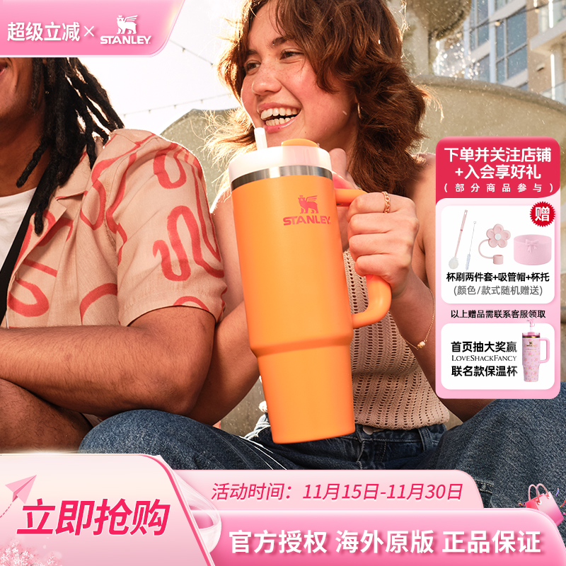 STANLEY美版巨无霸吸管杯