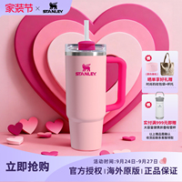 STANLEY海外原版巨无霸吸管杯车载家居保温杯冷水杯子女冰霸杯