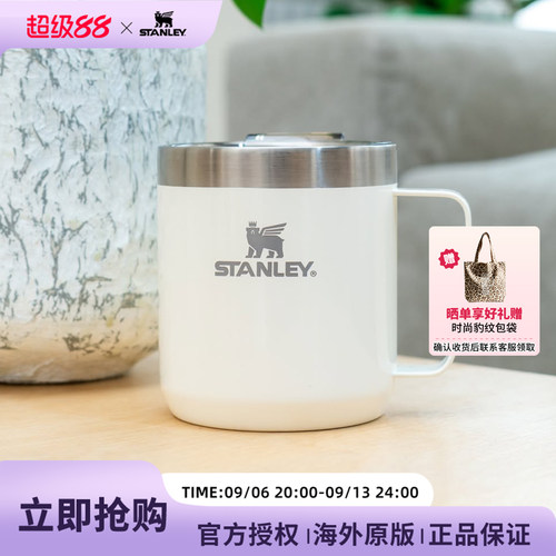 STANLEY不锈钢大容量简约马克杯