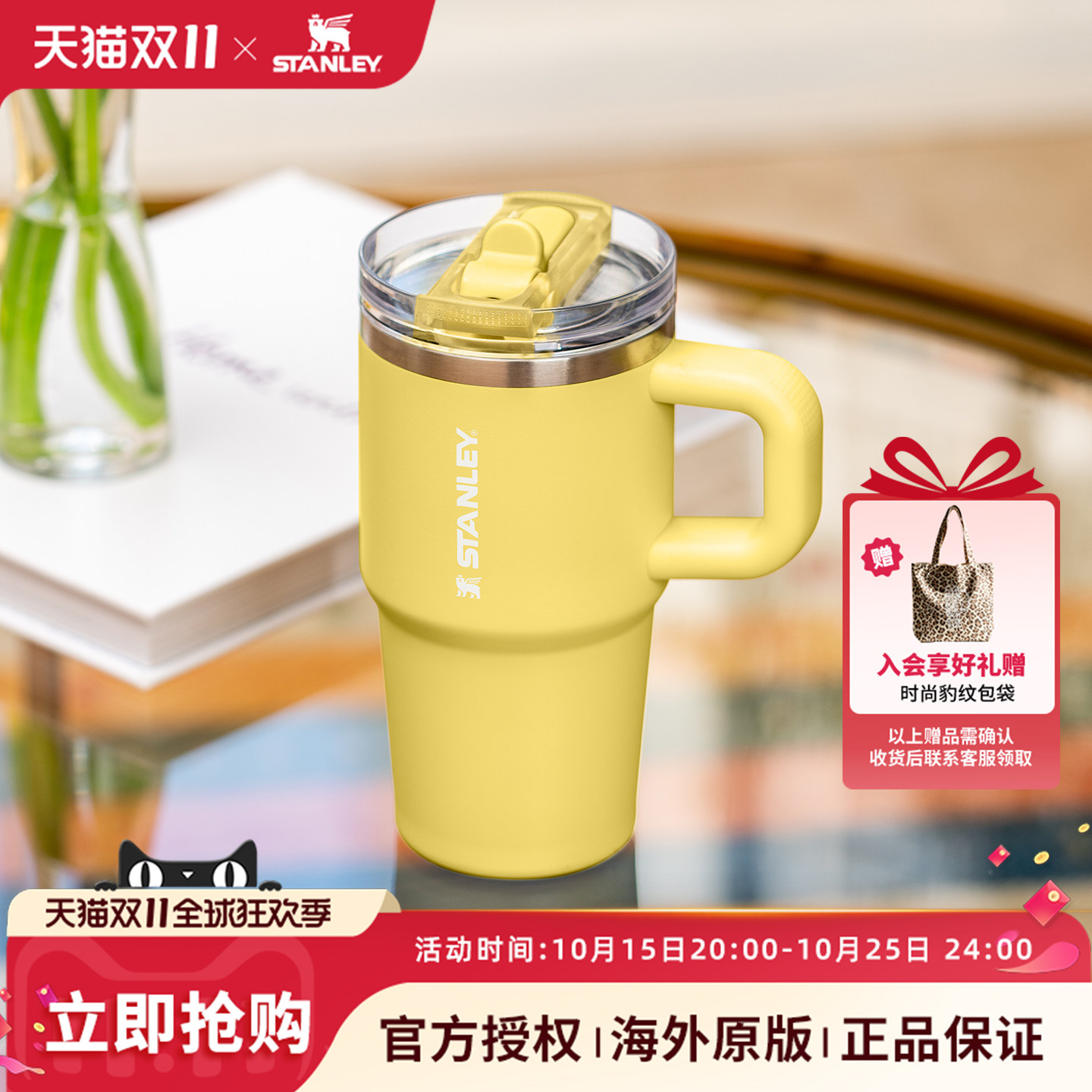 Stanley时尚迷你巨无霸吸管杯Pro保温保冷杯时尚防漏水杯子