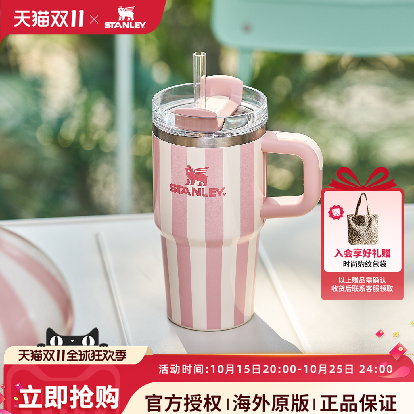 STANLEY吸管杯保温杯条纹水杯子20oz车载不锈钢大容量小巨