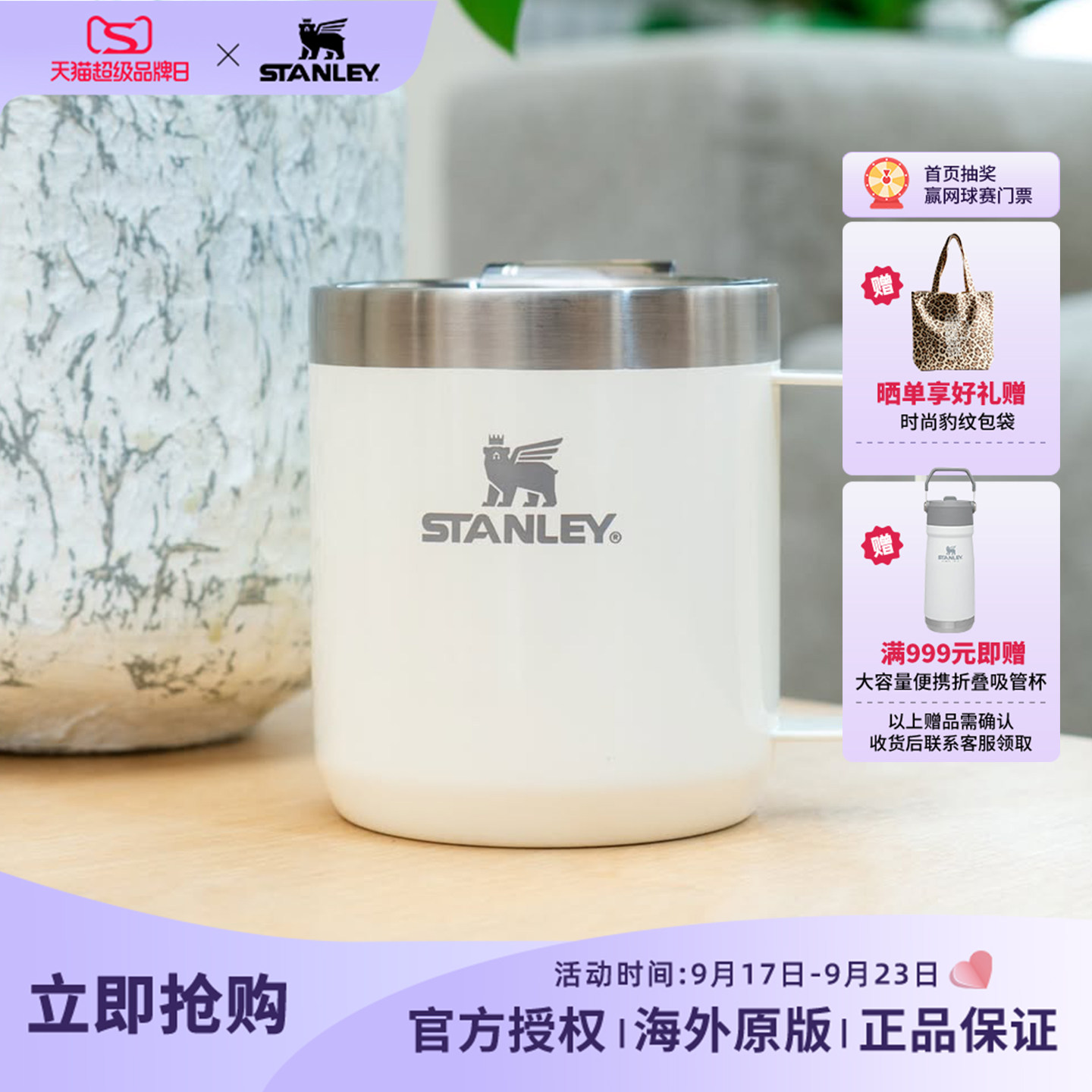 STANLEY不锈钢大容量简约马克杯										